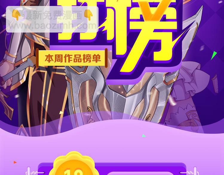 🍛全民打榜 《我男票是锦衣卫》晋级TOP.2 第2页