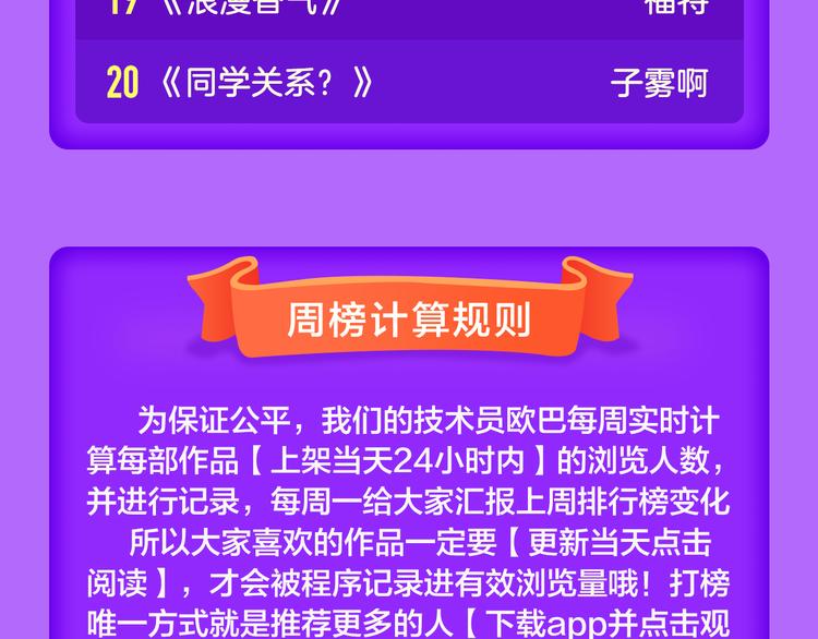 🍛全民打榜 《我男票是锦衣卫》晋级TOP.2 第24页