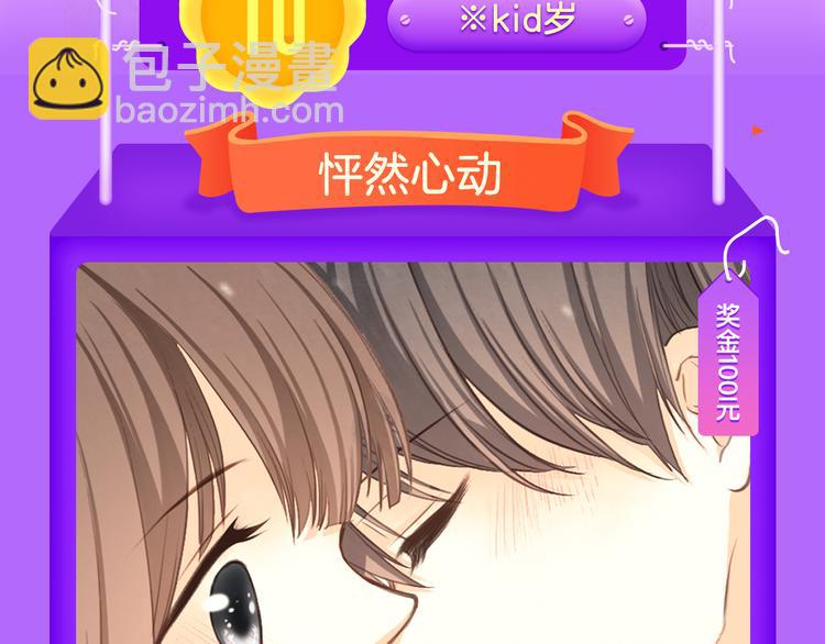 🍛全民打榜 《我男票是锦衣卫》晋级TOP.2 第3页