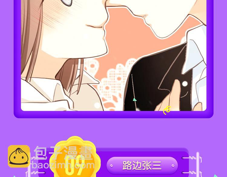 🍛全民打榜 《我男票是锦衣卫》晋级TOP.2 第4页