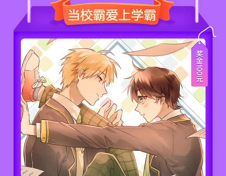 🍛全民打榜 《我男票是锦衣卫》晋级TOP.2 第7页