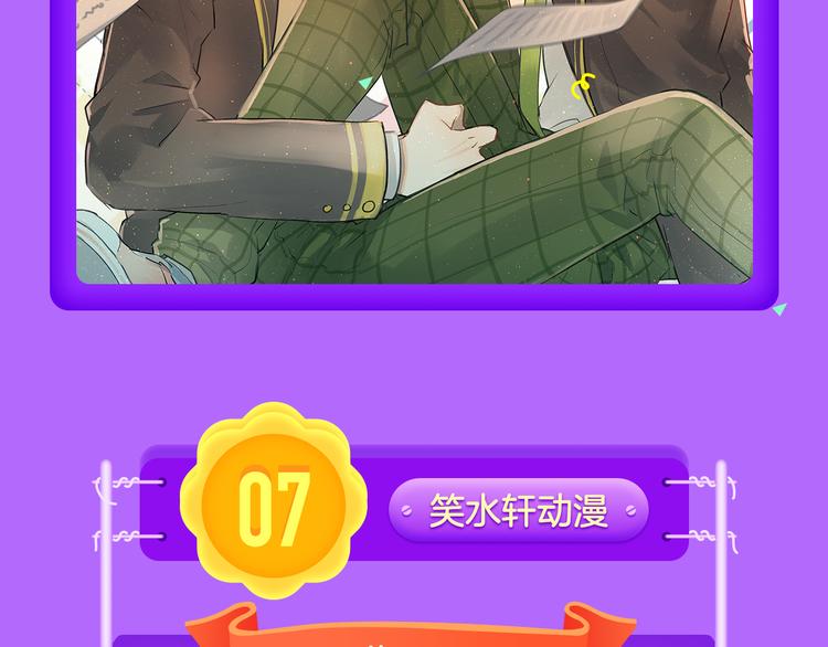 🍛全民打榜 《我男票是锦衣卫》晋级TOP.2 第8页