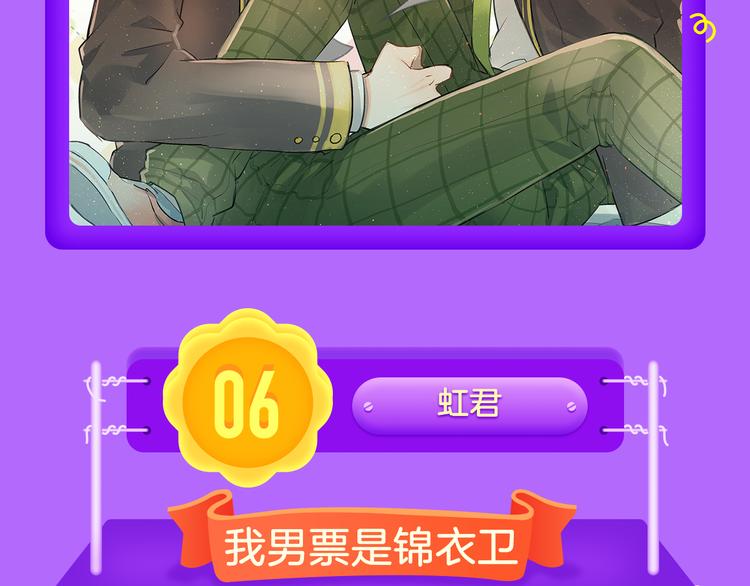 🍛全民打榜 《朝花惜时》登顶榜首！！ 第10页