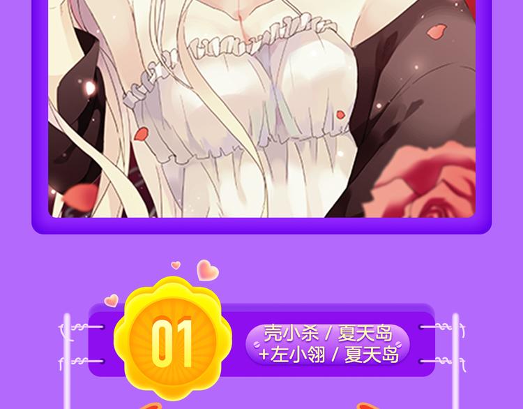 🍛全民打榜 《朝花惜时》登顶榜首！！ 第20页