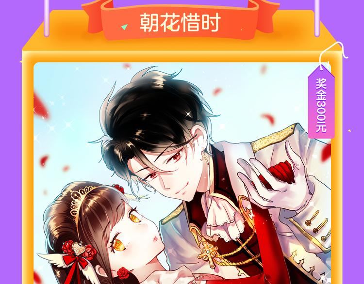 🍛全民打榜 《朝花惜时》登顶榜首！！ 第21页
