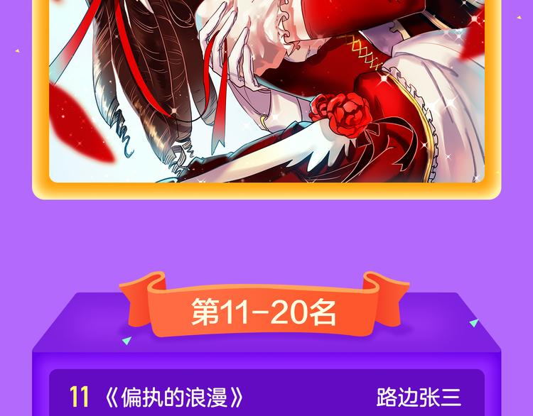 🍛全民打榜 《朝花惜时》登顶榜首！！ 第22页