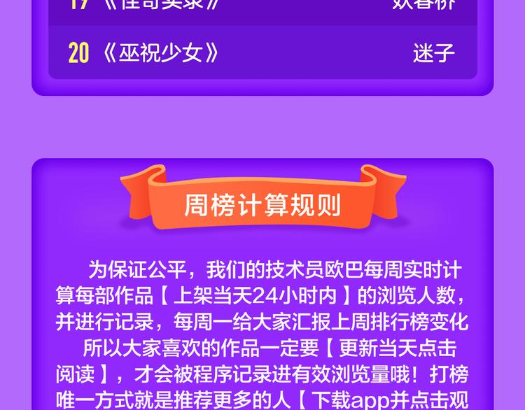 🍛全民打榜 《朝花惜时》登顶榜首！！ 第24页