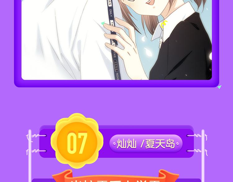 🍛全民打榜 《朝花惜时》登顶榜首！！ 第8页