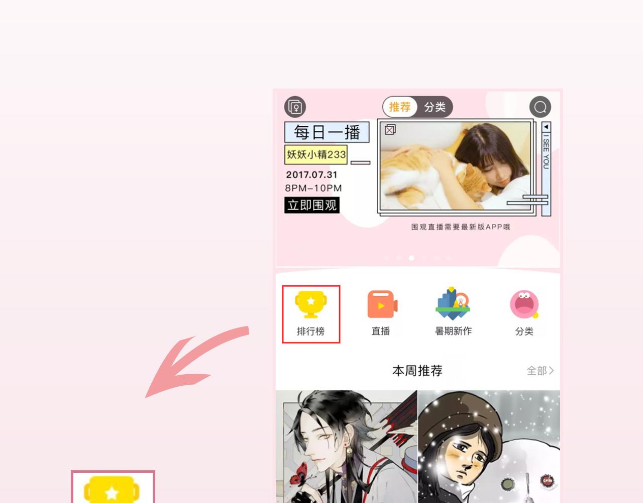 🍛全民打榜 非常重要的通知 第2页