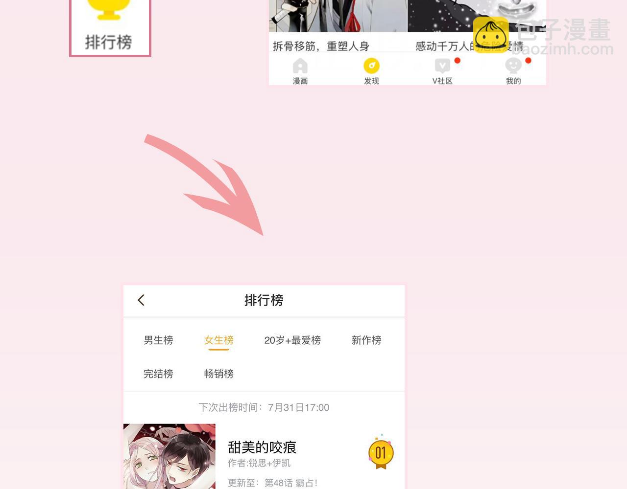 🍛全民打榜 非常重要的通知 第3页