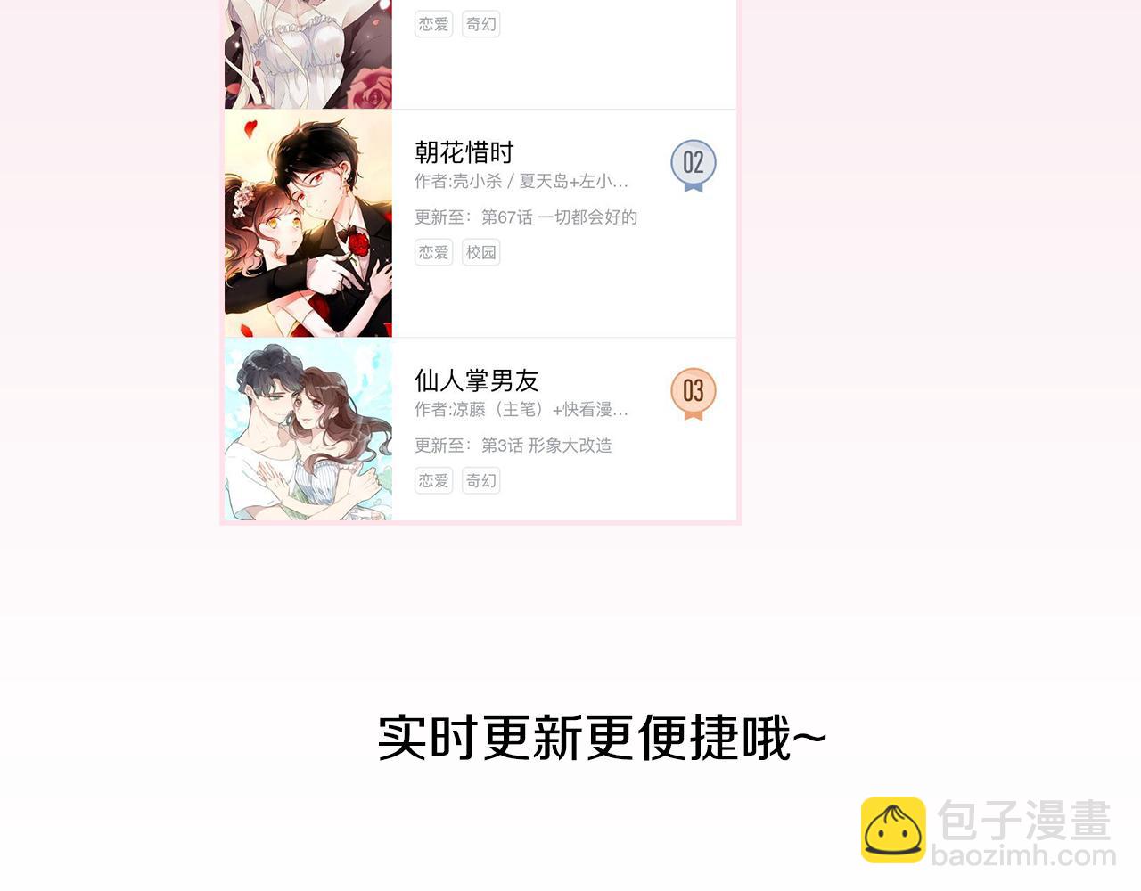 🍛全民打榜 非常重要的通知 第4页