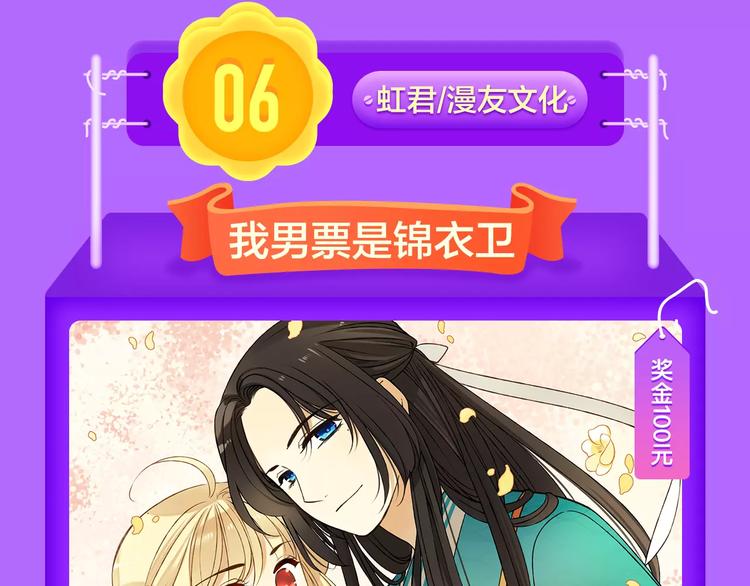 🍛全民打榜 《DOLO命运胶囊》空降第一 第11页
