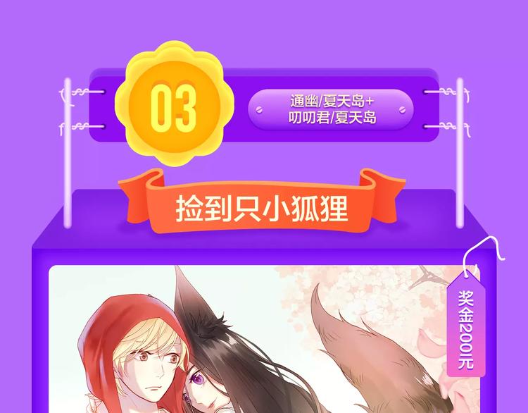 🍛全民打榜 《DOLO命运胶囊》空降第一 第17页