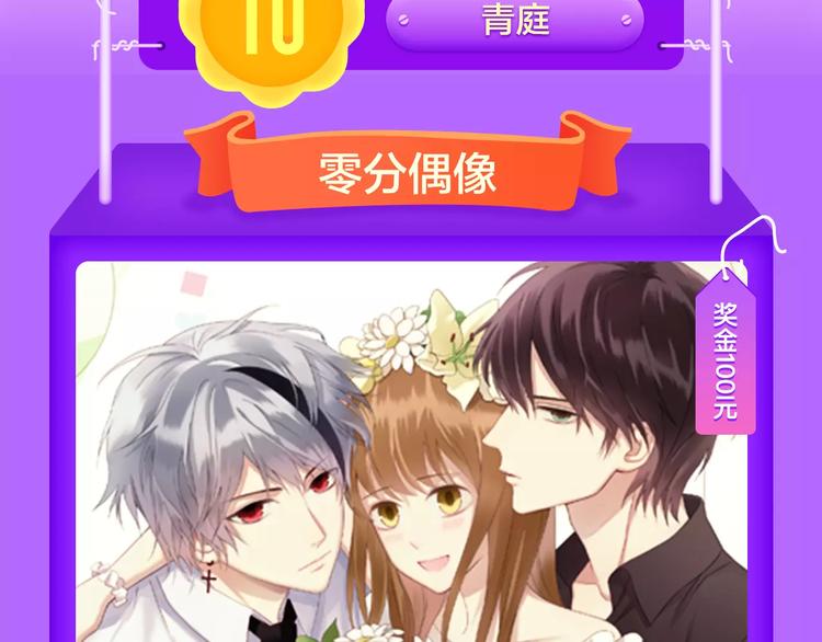 🍛全民打榜 《DOLO命运胶囊》空降第一 第3页