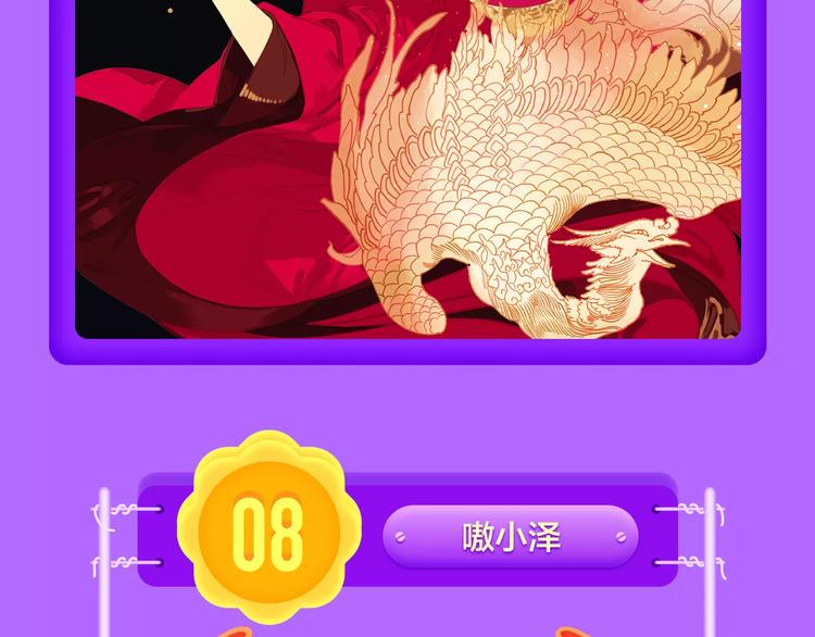 🍛全民打榜 《DOLO命运胶囊》空降第一 第6页