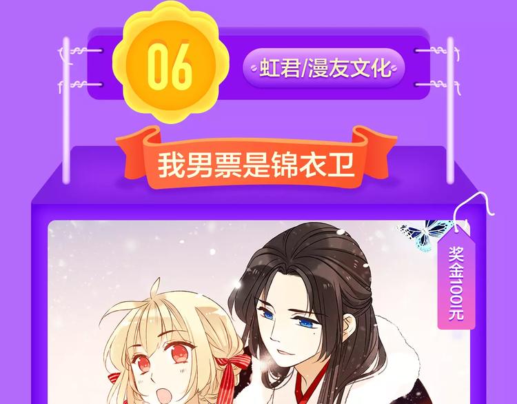 🍛全民打榜 《怦然心动》强势再登榜首！ 第11页