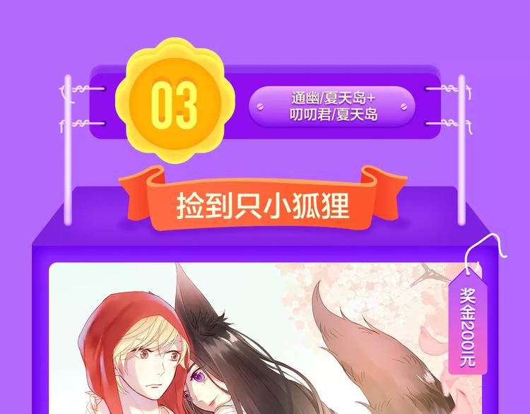 🍛全民打榜 《怦然心动》强势再登榜首！ 第17页