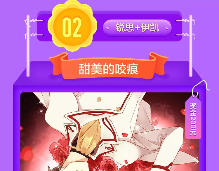 🍛全民打榜 《怦然心动》强势再登榜首！ 第19页