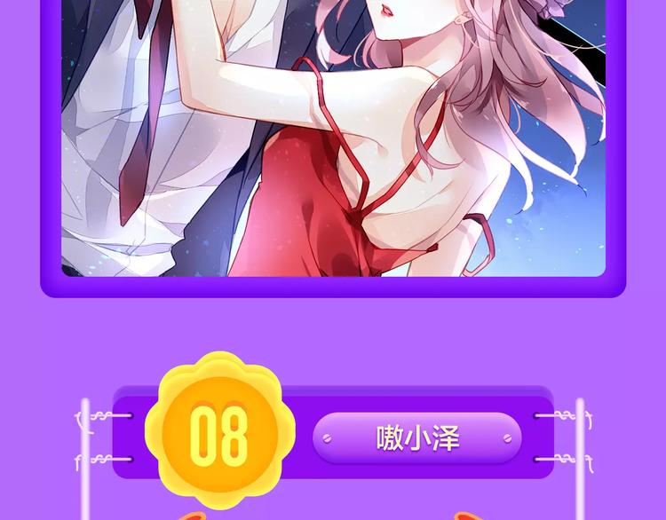 🍛全民打榜 《怦然心动》强势再登榜首！ 第6页