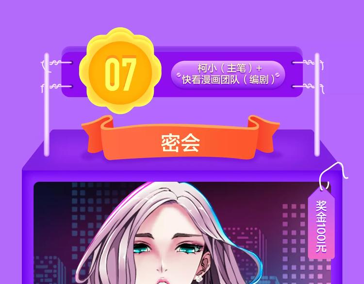 🍛全民打榜 《怦然心动》强势再登榜首！ 第9页