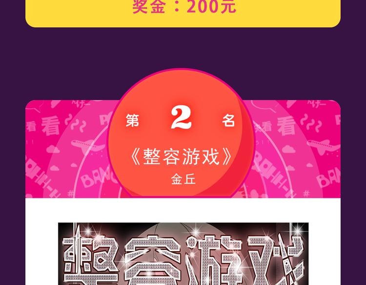 🍛全民打榜 第一名再次易主 第20页