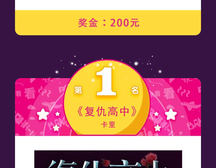🍛全民打榜 第一名再次易主 第22页