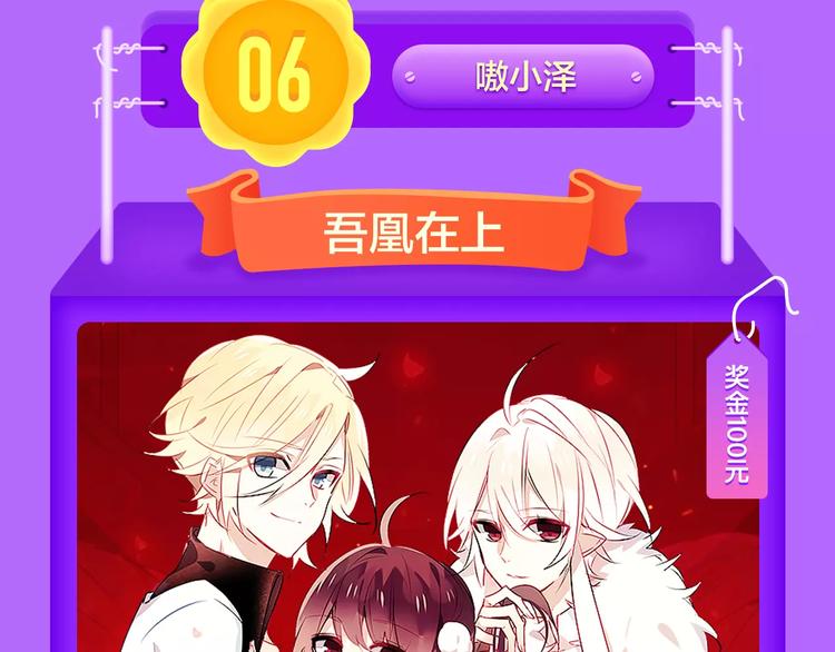 🍛全民打榜 《甜美的咬痕》蝉联冠军！ 第11页
