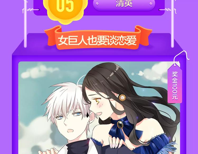 🍛全民打榜 《甜美的咬痕》蝉联冠军！ 第13页
