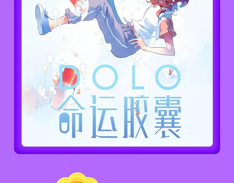 🍛全民打榜 《甜美的咬痕》蝉联冠军！ 第16页