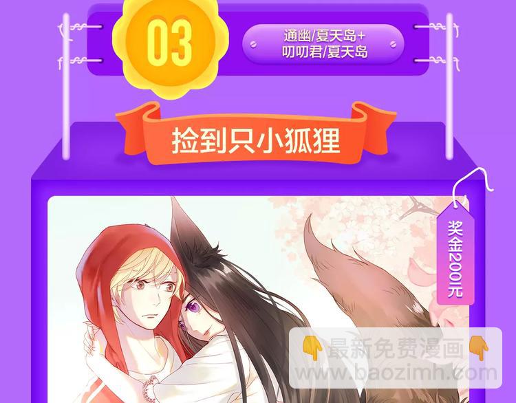 🍛全民打榜 《甜美的咬痕》蝉联冠军！ 第17页