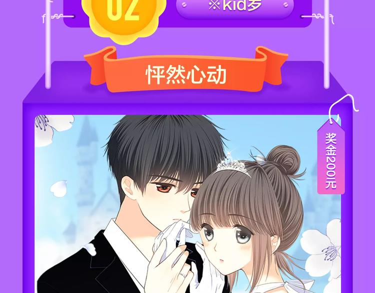 🍛全民打榜 《甜美的咬痕》蝉联冠军！ 第19页