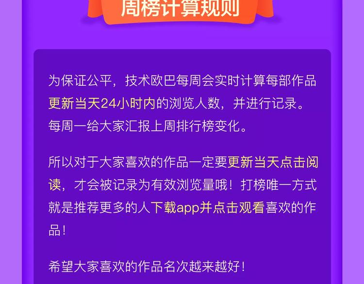 🍛全民打榜 《甜美的咬痕》蝉联冠军！ 第25页
