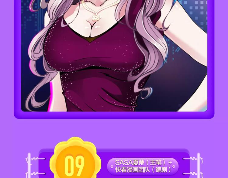 🍛全民打榜 《甜美的咬痕》蝉联冠军！ 第4页