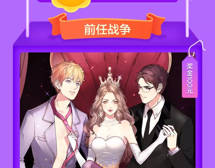 🍛全民打榜 《甜美的咬痕》蝉联冠军！ 第5页