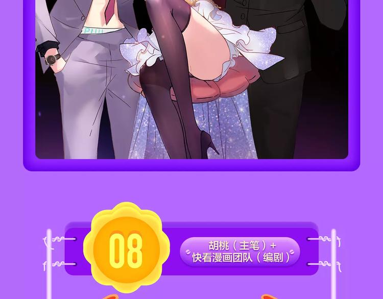 🍛全民打榜 《甜美的咬痕》蝉联冠军！ 第6页