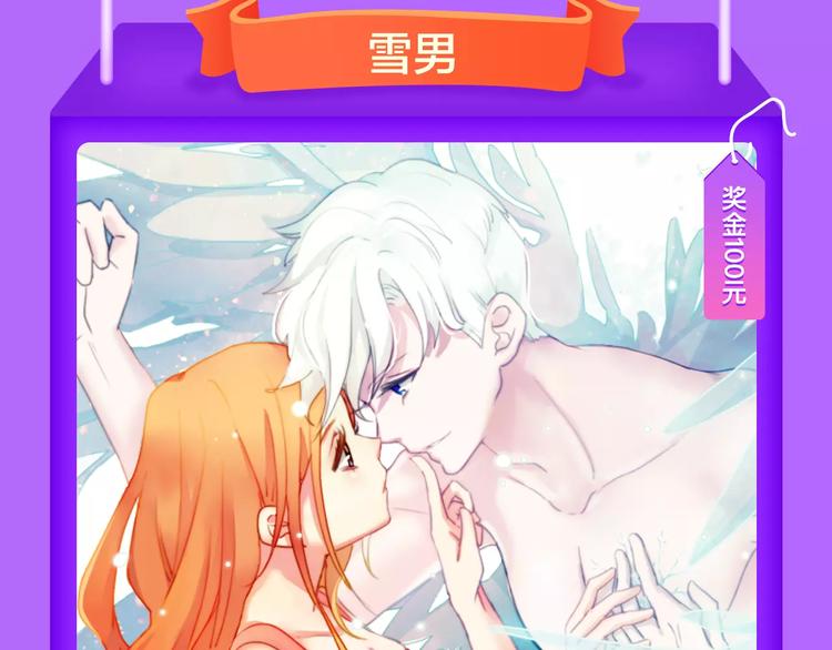 🍛全民打榜 《甜美的咬痕》蝉联冠军！ 第7页