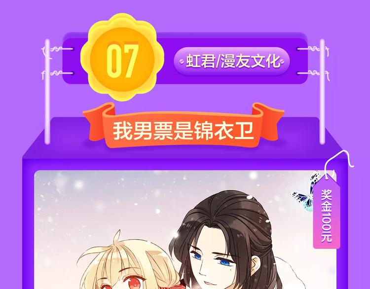 🍛全民打榜 《甜美的咬痕》蝉联冠军！ 第9页