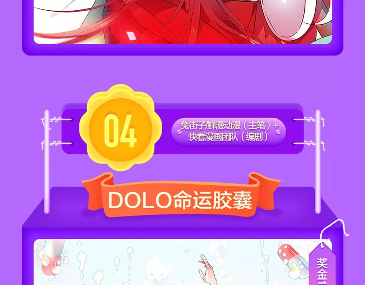 🍛全民打榜 《吾凰在上》稳居TOP5！ 第14页