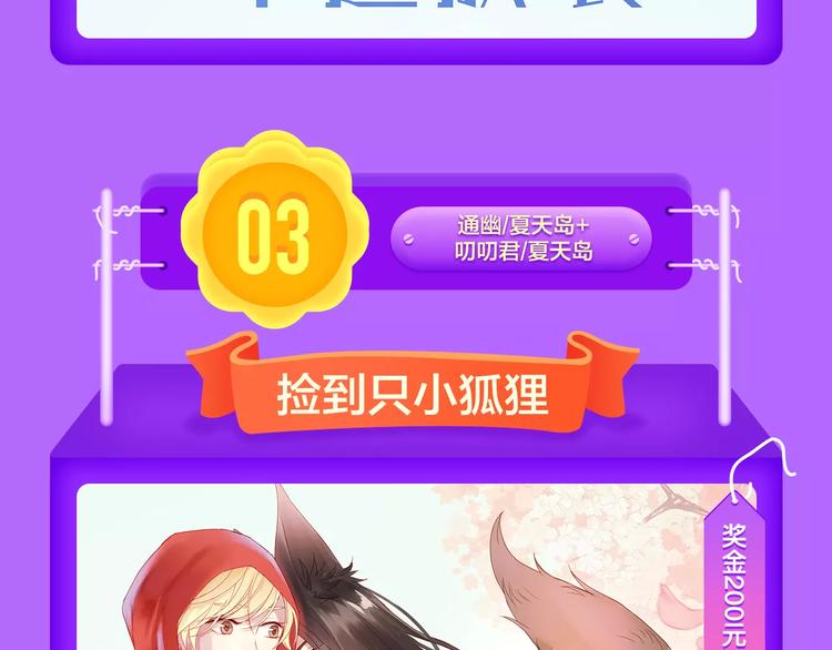 🍛全民打榜 《吾凰在上》稳居TOP5！ 第16页