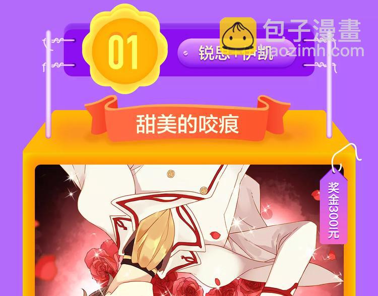 🍛全民打榜 《吾凰在上》稳居TOP5！ 第20页