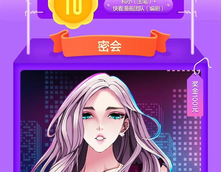 🍛全民打榜 《吾凰在上》稳居TOP5！ 第3页