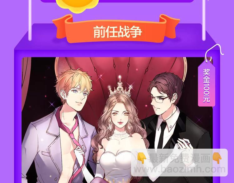 🍛全民打榜 《吾凰在上》稳居TOP5！ 第5页