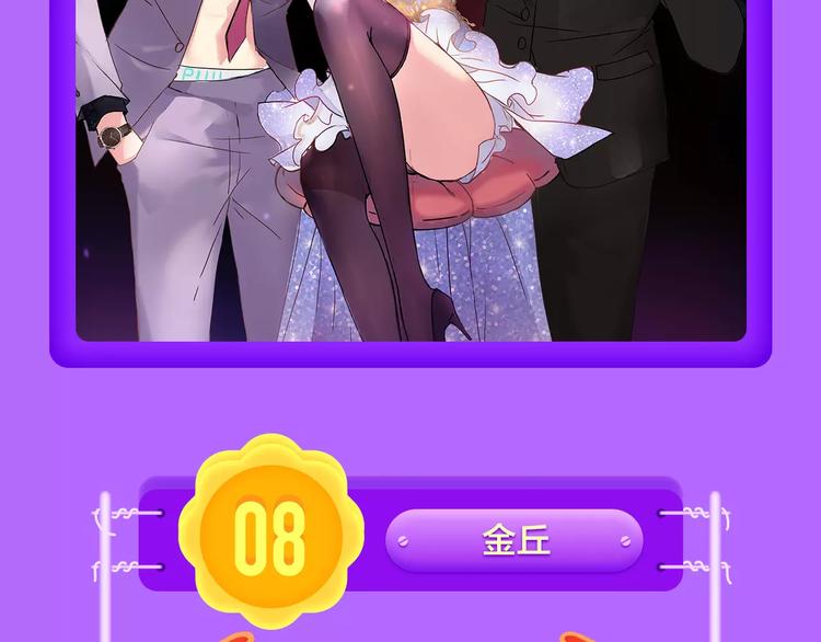 🍛全民打榜 《吾凰在上》稳居TOP5！ 第6页
