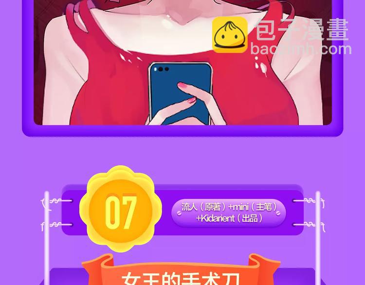 🍛全民打榜 《吾凰在上》稳居TOP5！ 第8页