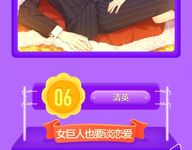 🍛全民打榜 《怦然心动》再度荣登TOP.1 第10页