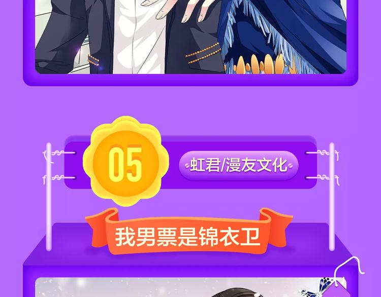 🍛全民打榜 《怦然心动》再度荣登TOP.1 第12页