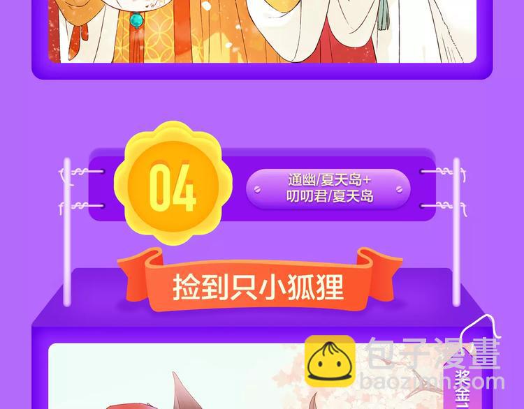 🍛全民打榜 《怦然心动》再度荣登TOP.1 第14页