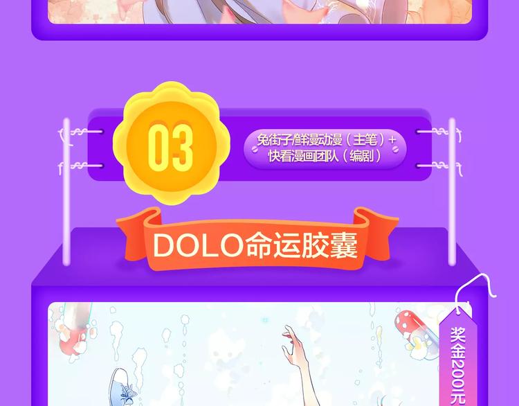 🍛全民打榜 《怦然心动》再度荣登TOP.1 第16页