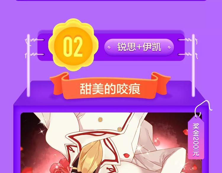 🍛全民打榜 《怦然心动》再度荣登TOP.1 第18页