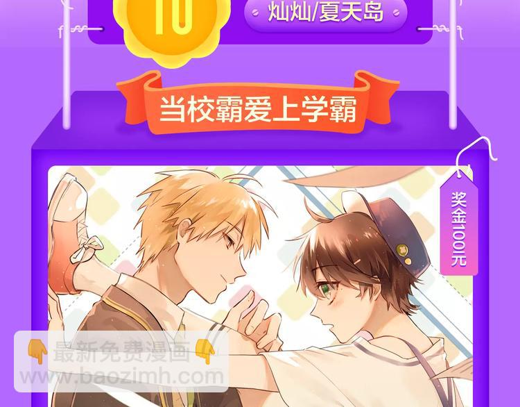 🍛全民打榜 《怦然心动》再度荣登TOP.1 第3页